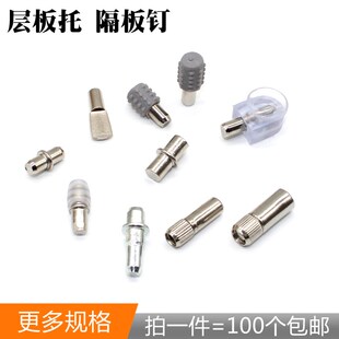 隐形玻璃层板托架活动隔板钉支架衣柜橱柜木板柜子固定板托钉吸盘