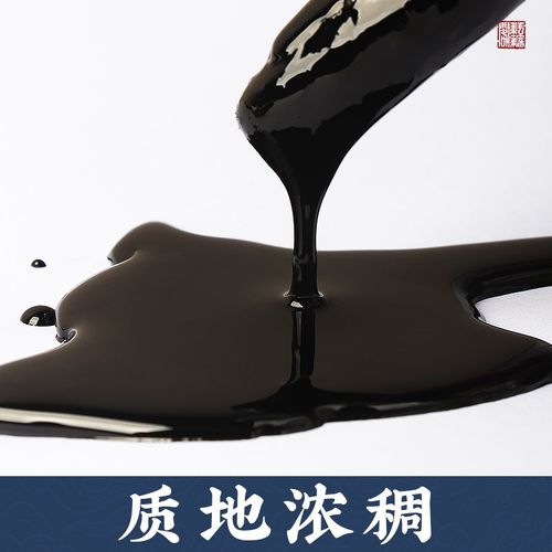 耘籍阁墨膏墨精墨汁书法专用超浓浓缩书画国画油烟墨便携毛笔墨水
