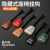 适用比亚迪海豚海豹车载座椅挂钩唐元 饰 汉秦宋汽车内饰用品改装