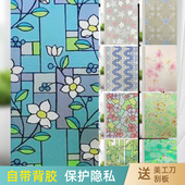 自粘玻璃贴纸透光不透明卫生间窗纸浴室门带胶磨砂贴膜防窥防走光