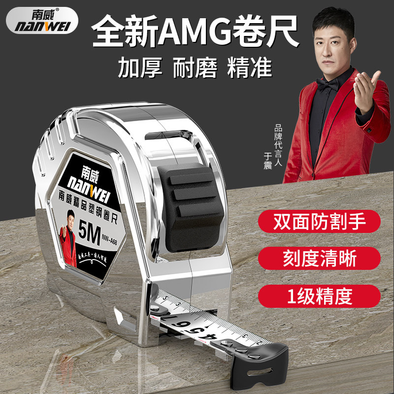 南威钢卷尺家用加厚加硬5米尺高精度耐磨防摔拉尺3尺子10米盒尺子,五金/工具,卷尺,淘宝优惠券,粉丝福利购,淘宝优惠卷