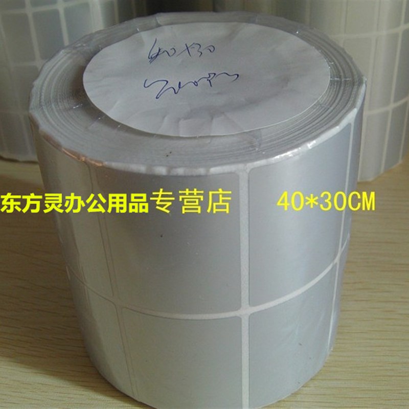 双排40*30mm 消银龙条码标签纸 亚银标签纸 哑银龙条码贴纸 2000