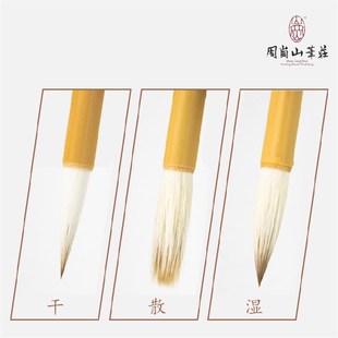 手札二号兼毫羊毫毛笔行楷书临摹阴符经书法国画周氏岗山笔庄