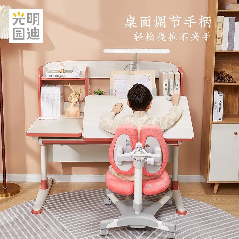 光明园迪2024新款G6儿童学习桌小学生书桌可升降桌椅套装小户型