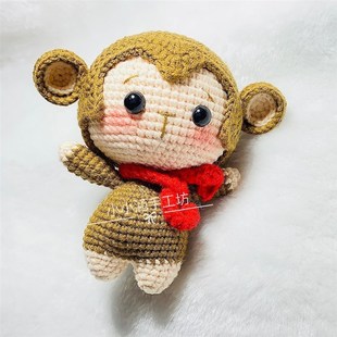 Diy材料包毛线钩织玩偶挂件钥匙扣手工定制创意礼物小猴子奇奇
