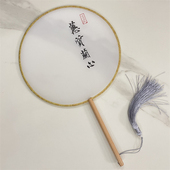 手写书法题字定制古风真丝绢布拍照旗袍走秀圆形实木手柄团扇宫扇