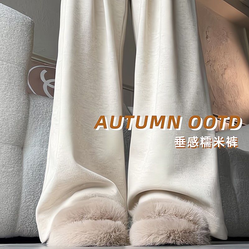 米白色糯米裤女加绒2024秋冬季加厚针织休闲垂感阔腿裤高腰加长裤