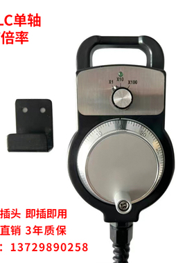 PLC单轴带倍数X1X1OX1OO电子手轮PLC单脉冲机床改造用手柄24V 5V