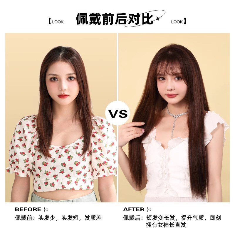 三片式隐形无痕接发片增厚发量女长直发夏款轻薄蓬松一片式假发片