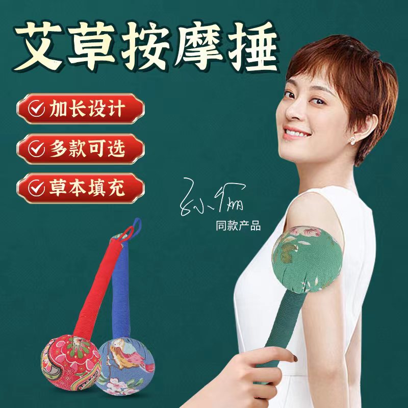 艾草养生按摩锤疏通颈肩全身敲背神器山苍子手工捶拍打经络敲打棒