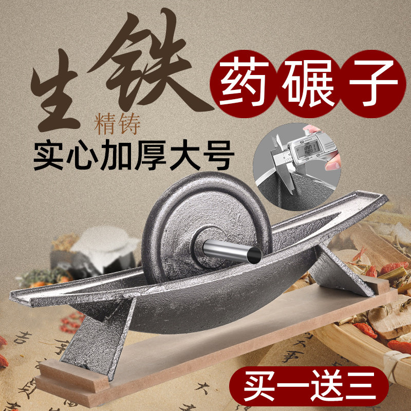 生铁药船实心药碾槽铸铁中药碾子捻子加厚小号木棒包邮粉碎机