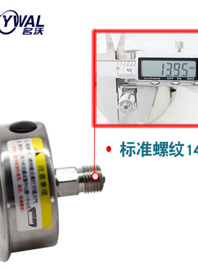 YBF60Z 0.6 1 1.6 2.5MPA轴向不带边不锈钢压力表 14*1.5螺纹名沃