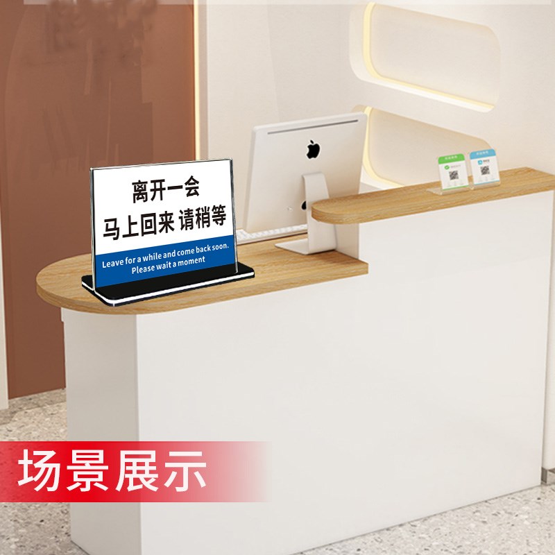 离开一会儿马上回来请稍等温馨提示牌 临时有事外出暂时离开请您