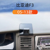 底座重力导航架 比亚迪F3车载手机支架出风口黏贴式 适用于05 13款