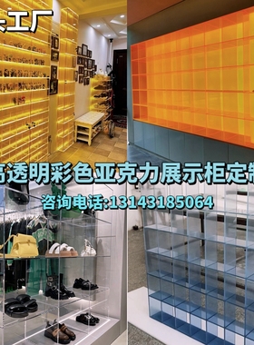 橙色亚克力彩色板定制磨砂渐变展柜有机玻璃发光酒柜隔板加工底座