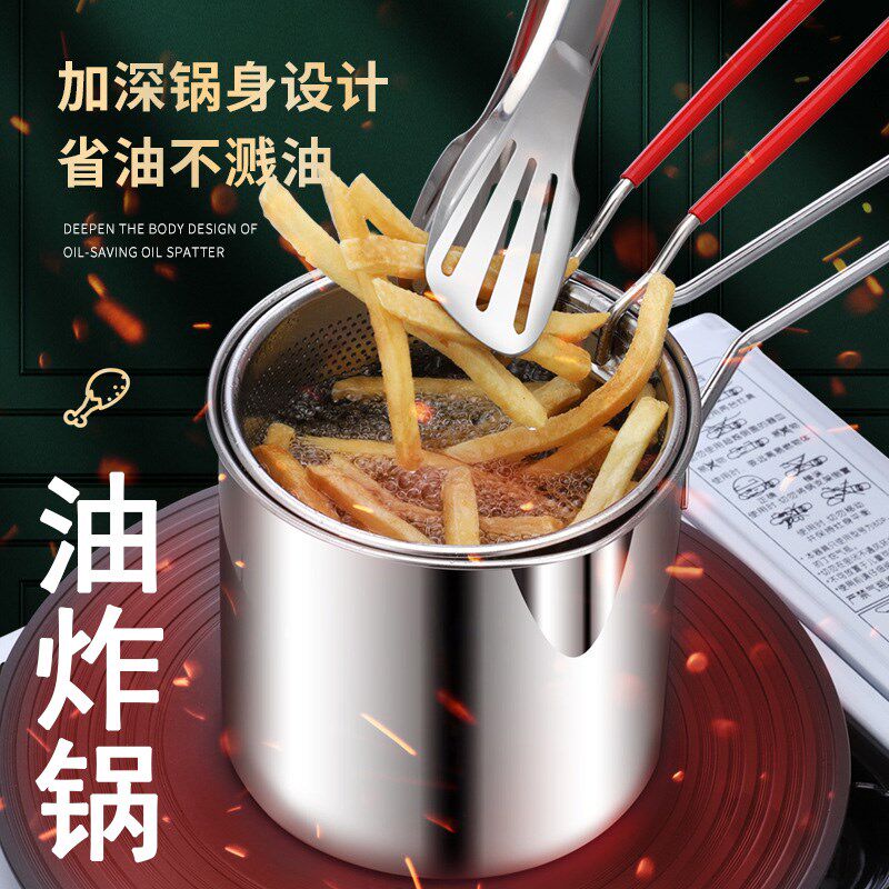 304不锈钢油炸锅家用厨房省油小型加深锅多功能炸串串香捞面炸壶