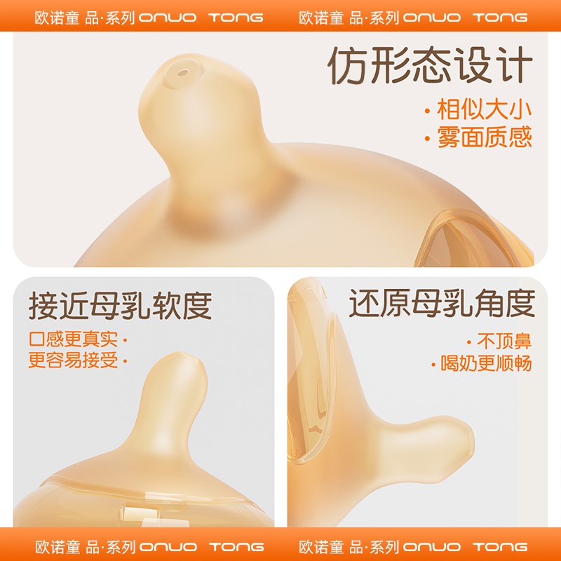 欧诺童防胀气奶瓶新生婴儿0到6个月玻璃防呛奶初生宝宝专用仿母乳