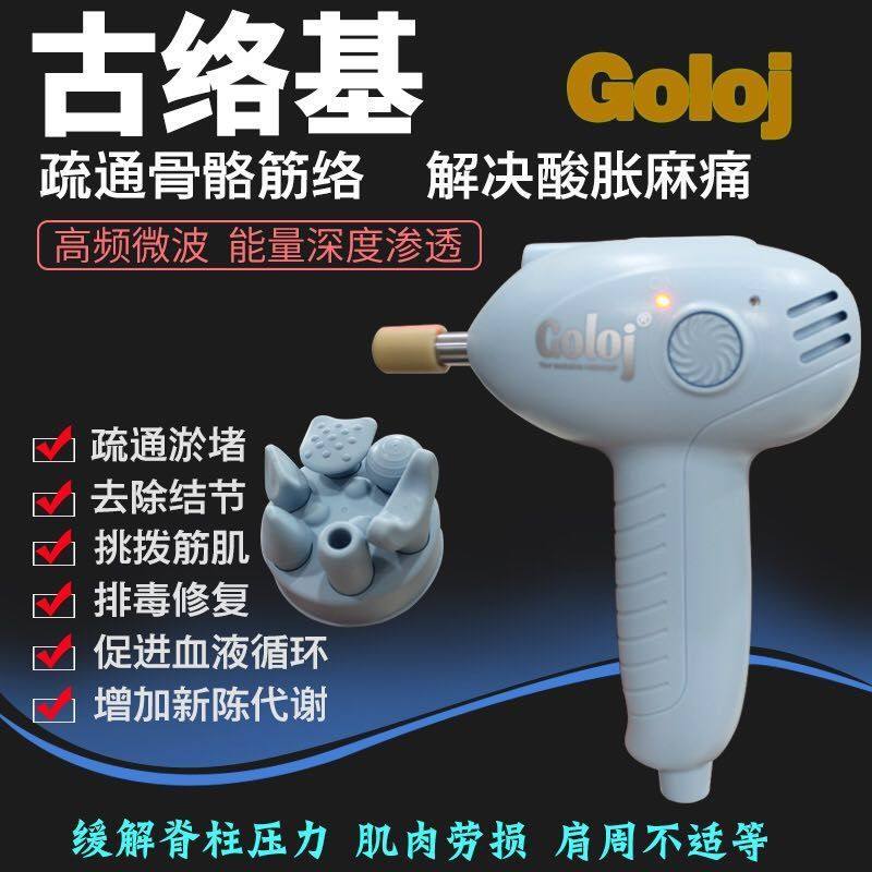 古络基goloj按摩器材骨络机刮痧器按摩腹部电源适配器配件,个人护理/保健/按摩器材,其它按摩器材,淘宝优惠券,粉丝福利购,淘宝优惠卷