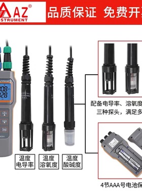 衡欣AZ86031溶解氧检测仪酸度计溶氧仪计ph仪ph分析仪检测水质仪
