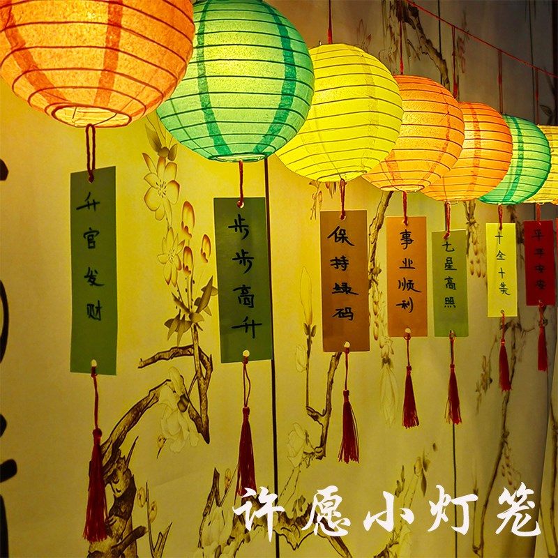 七夕中秋节幼儿园布置装饰花灯猜灯谜卡片挂纸许愿小灯笼发光道具