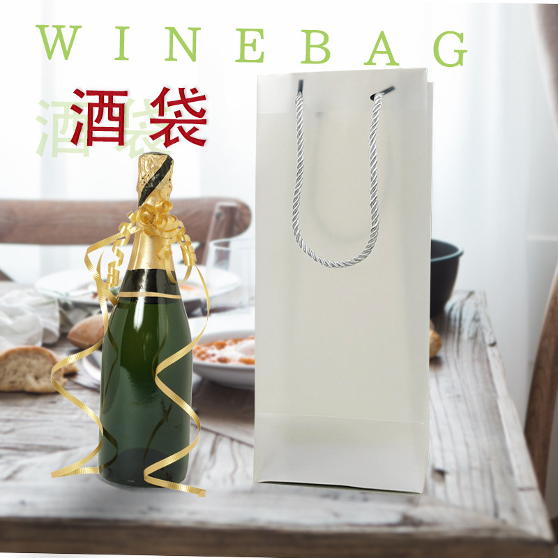 pvc红酒透明手提袋塑料礼品高档葡萄酒夏季加厚袋子可定制冰酒袋