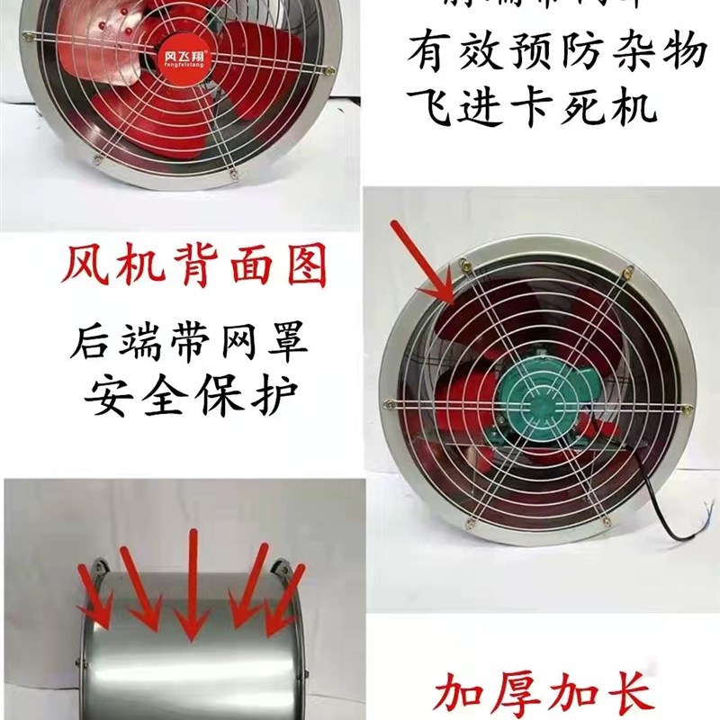风飞翔管道风机抽烟机排气扇工厂厨房饭店家用大功率轴流圆筒风机