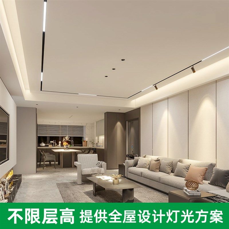 超薄明装磁吸轨道灯无主灯led预埋嵌入式客餐厅极窄无边框线型灯,家装灯饰光源,轨道磁吸灯,淘宝优惠券,粉丝福利购,淘宝优惠卷