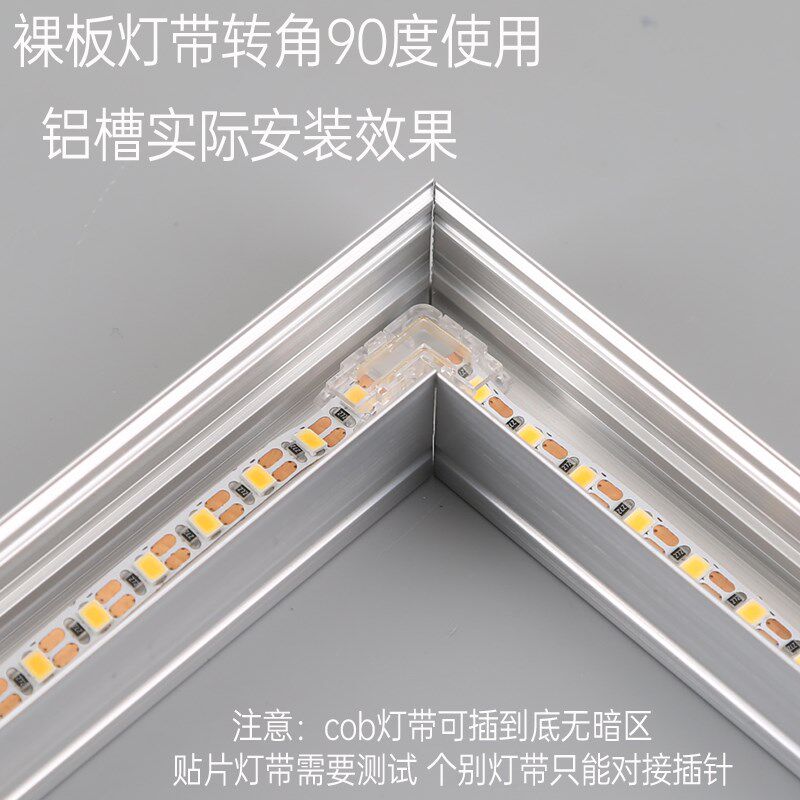 COB灯带免焊接头卡扣LED灯带配件连接头子线卡转接头卡子固定神器