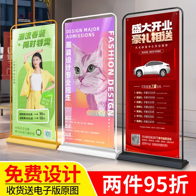 门型展架80X180易拉宝广告牌展示牌立式落地式海报设计制作展示架