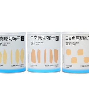 光合作用魔方原切零食冻干全价猫零食鸡肉鲑鱼牛肉磨牙增肥漂亮的