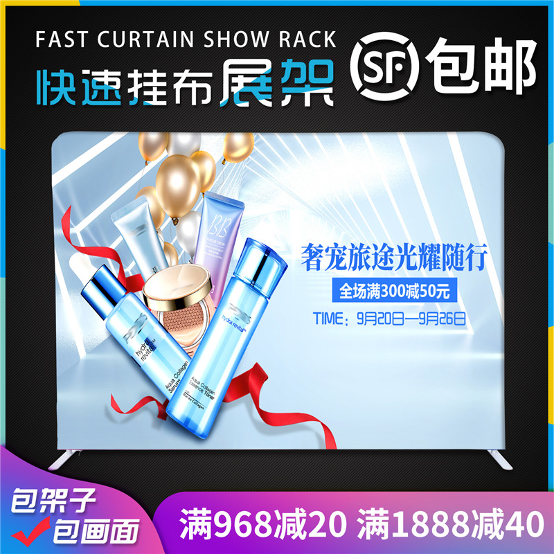 快速背景墙签名签到布软经编幕布广告展架海报定制会议展会易携带
