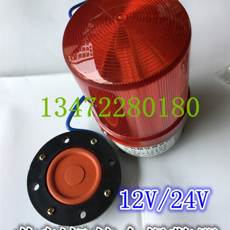 12v24v收割机粮仓满报警器大音量LED闪烁灯压力感应粮满报警