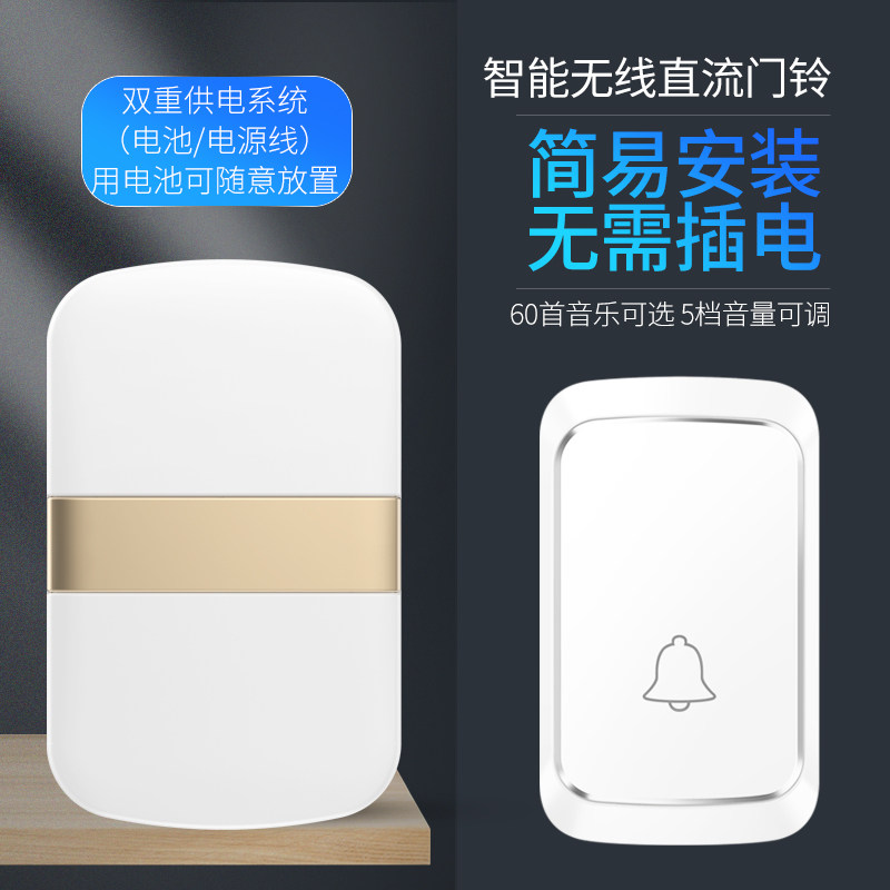 不用插电无线家用门铃5V直流USB电池款双供电老弱病残医院呼叫器,电子/电工,楼宇对讲设备,淘宝优惠券,粉丝福利购,淘宝优惠卷