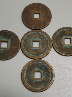 纯铜压门槛铜钱装饰大五帝五铢钱秦半两宋元通宝开元通宝永乐通宝