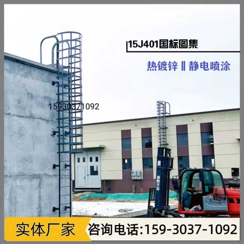 安全爬梯护笼户外钢直梯镀锌钢检修爬梯基坑国标图集爬梯