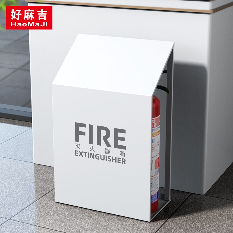 好麻吉铁艺灭火器收纳箱商场酒店灭火器箱售楼部小区灭火器放置架