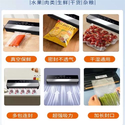 飞禾莱真空封口机压缩庭全自动保鲜商用专用袋新款食品小型家用