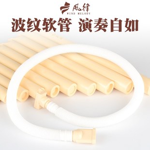 风律排箫滑动吹管16管18管26管移动吹嘴软管学生演奏易学排笛配件