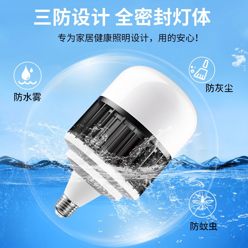 led大功率灯泡超亮e27螺口200W300W家用节能灯工地厂房车间照明灯