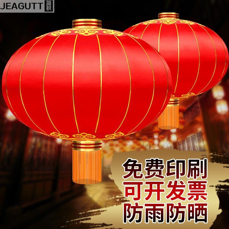 大红灯笼印刷广告新年元旦春节装饰中秋防水绒布铁口绸段福字灯笼,节庆用品/礼品,灯笼,淘宝优惠券,粉丝福利购,淘宝优惠卷
