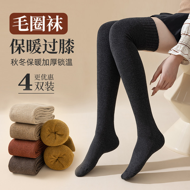 黑色长筒过膝袜子女纯棉秋冬季加厚加绒保暖高筒打底袜毛圈小腿袜,女士内衣/男士内衣/家居服,长筒袜,淘宝优惠券,粉丝福利购,淘宝优惠卷