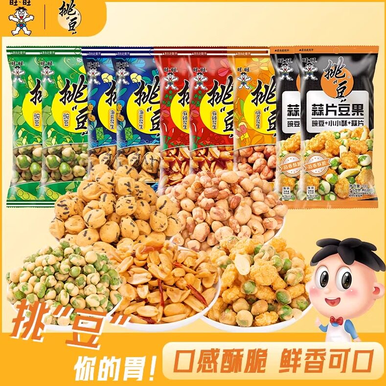 旺旺挑豆豌豆海苔花生炒货