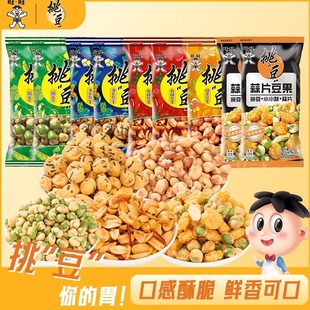 【直播专享】旺旺挑豆豌豆海苔花生炒货休闲零食大礼包