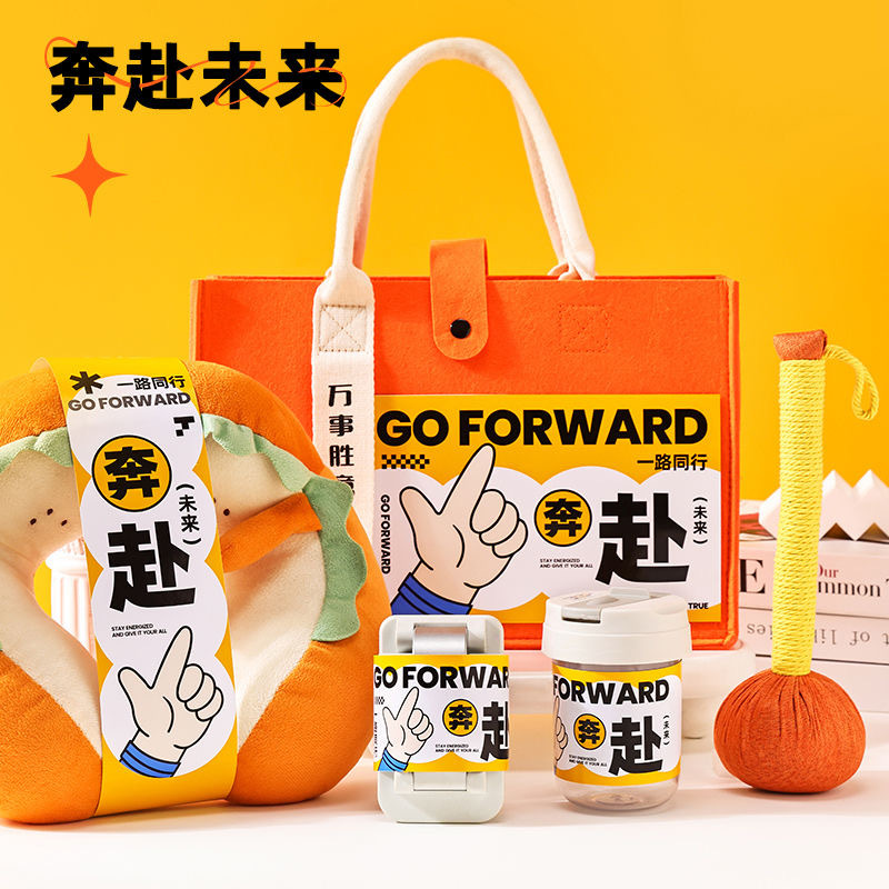 蛇年定制创意伴手礼实用小礼品