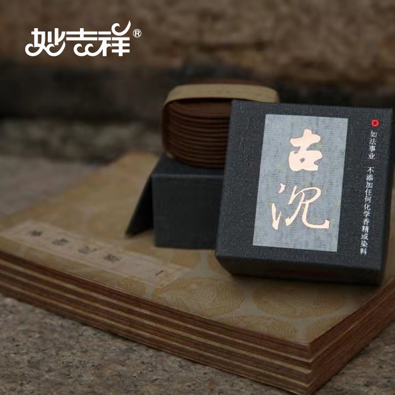 妙吉祥非遗制香技艺传承 纯正天然两小时环香 老山檀香陈艾沉香,洗护清洁剂/卫生巾/纸/香薰,中式香/经典熏香,淘宝优惠券,粉丝福利购,淘宝优惠卷