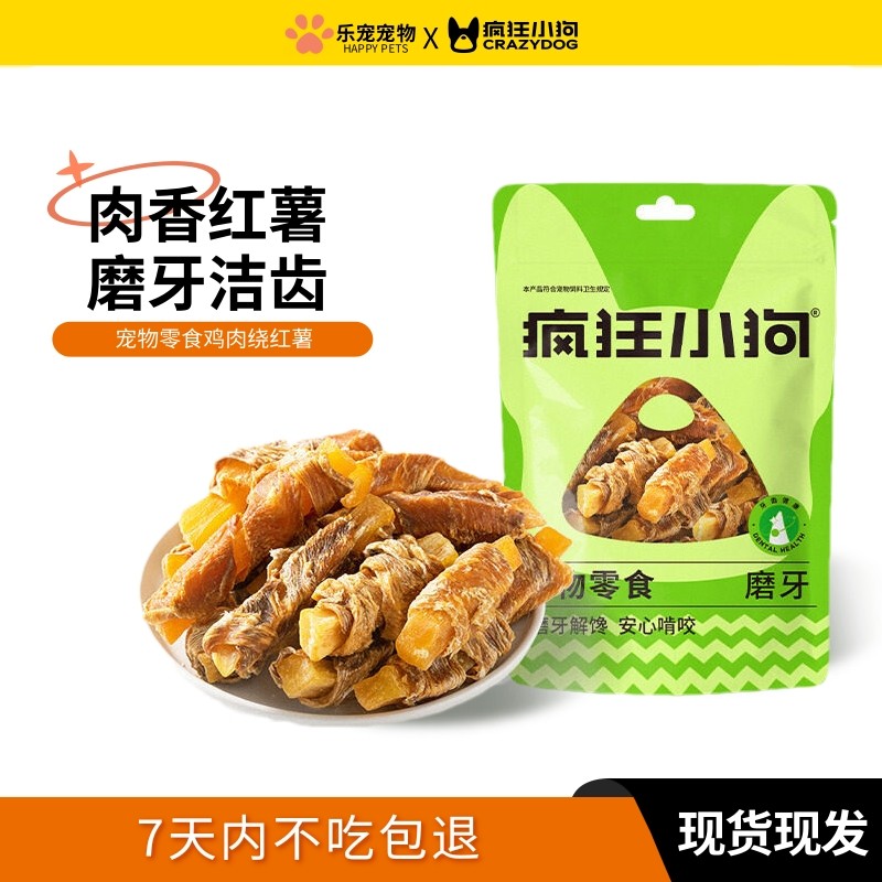 疯狂小狗狗零食鸡肉干绕红薯鸭肉磨牙棒宠物泰迪小型犬幼犬成犬,宠物/宠物食品及用品,狗风干零食/肉干/肉条,淘宝优惠券,粉丝福利购,淘宝优惠卷