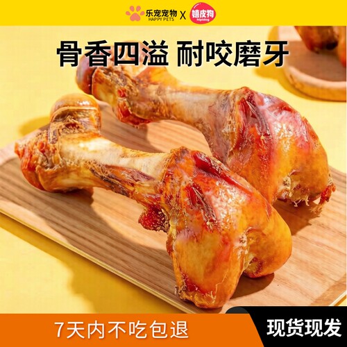 狗狗零食磨牙棒牛棒骨中小大型犬