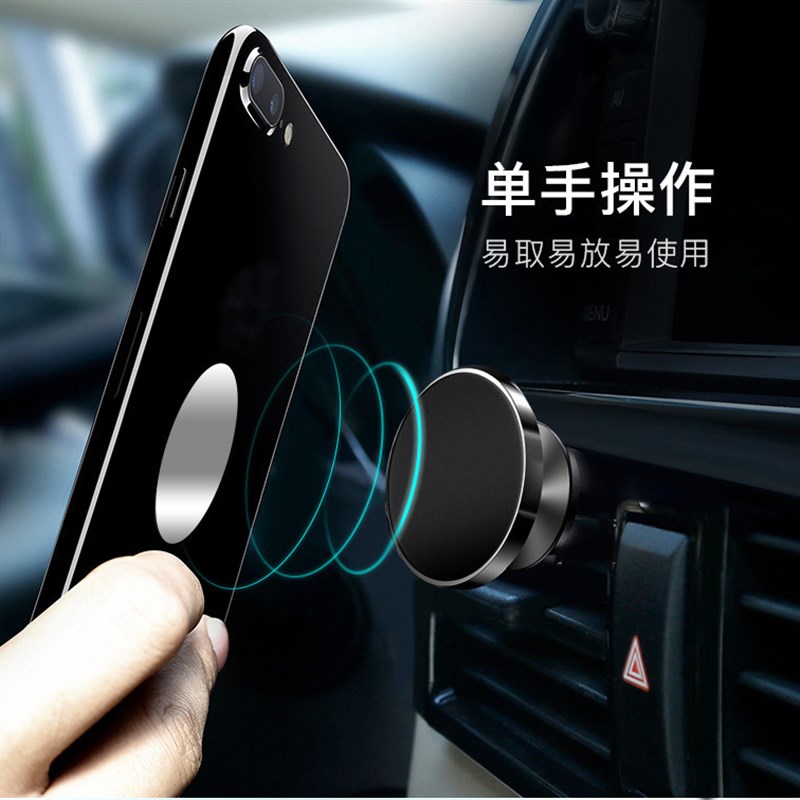 汽车仪表台粘贴磁性手机支架车载强磁力磁吸卡扣吸盘式导航夹合金