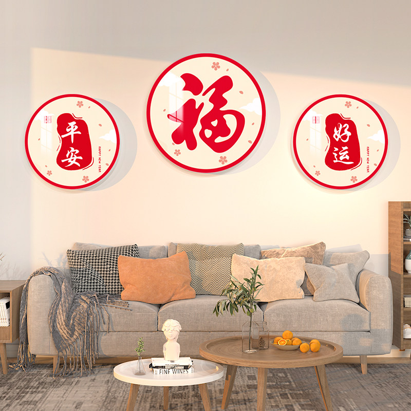 大福字立体墙贴画过年春节新年装饰餐客厅玄关电视沙发背景墙布置,家居饰品,文化墙贴,淘宝优惠券,粉丝福利购,淘宝优惠卷