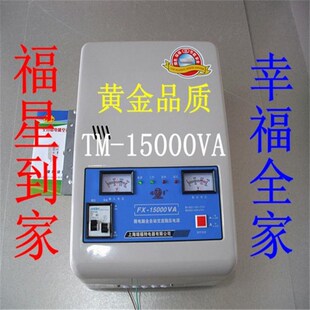 jia220V节能型稳压器15KW单交流5P空调升压器130V降压器270V15000